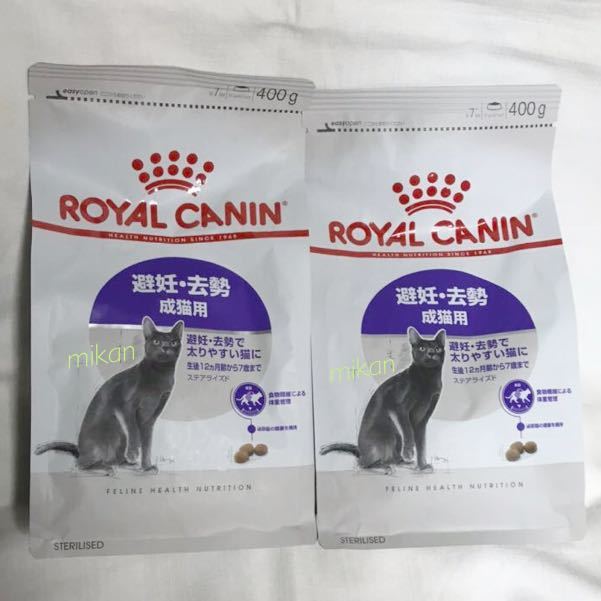 ロイヤルカナン センシブル 胃腸が敏感な成猫用 400g×2点