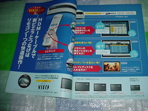 2006年3月　パナソニック　DVDレコーダーの総合カタログ　小雪_画像3