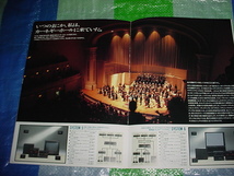 昭和62年6月　NEC　オーディオ・ビジュアルシステムの総合カタログ_画像7
