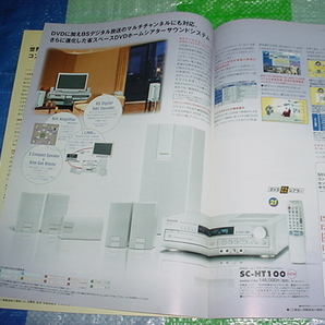 2001年5月 パナソニック DVDプレーヤー/DVDビデオレコーダー/の総合カタログの画像9