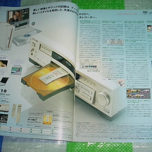 2001年5月 パナソニック DVDプレーヤー/DVDビデオレコーダー/の総合カタログの画像4