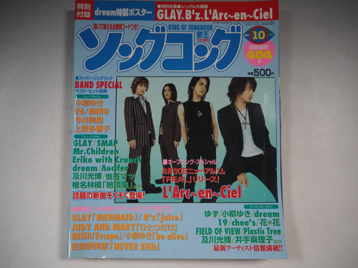 2023年最新】ヤフオク! -ラルク表紙の中古品・新品・未使用品一覧