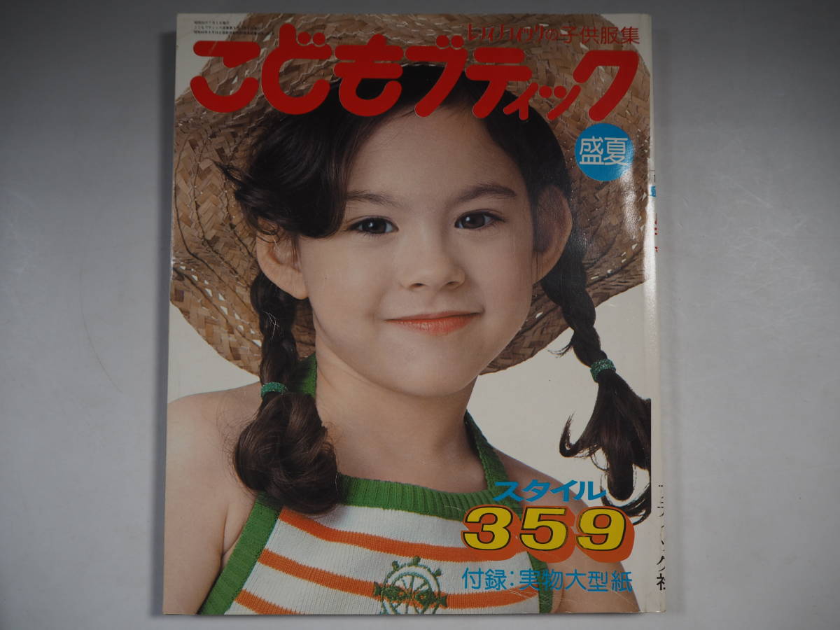 ヤフオク! -「こどもブティック」の落札相場・落札価格 ヤフオク! -「こどもブティック」の落札相場・落札価格
