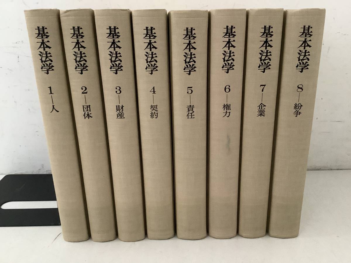 2023年最新】Yahoo!オークション -基本法学の中古品・新品・未使用品一覧