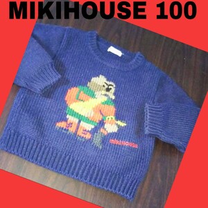 ミキハウス セーター 100
