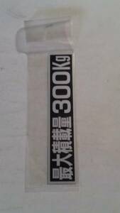  подлинная вещь Subaru 360/R-2 360 максимальная грузоподъемность 300Kg стикер ( новый товар )