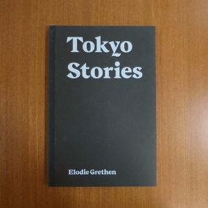 エロディ・グレテン 写真集■美術手帖 芸術新潮 装苑 花椿 ブルータス purple fashion selfservice IMA Elodie Grethen Tokyo Stories