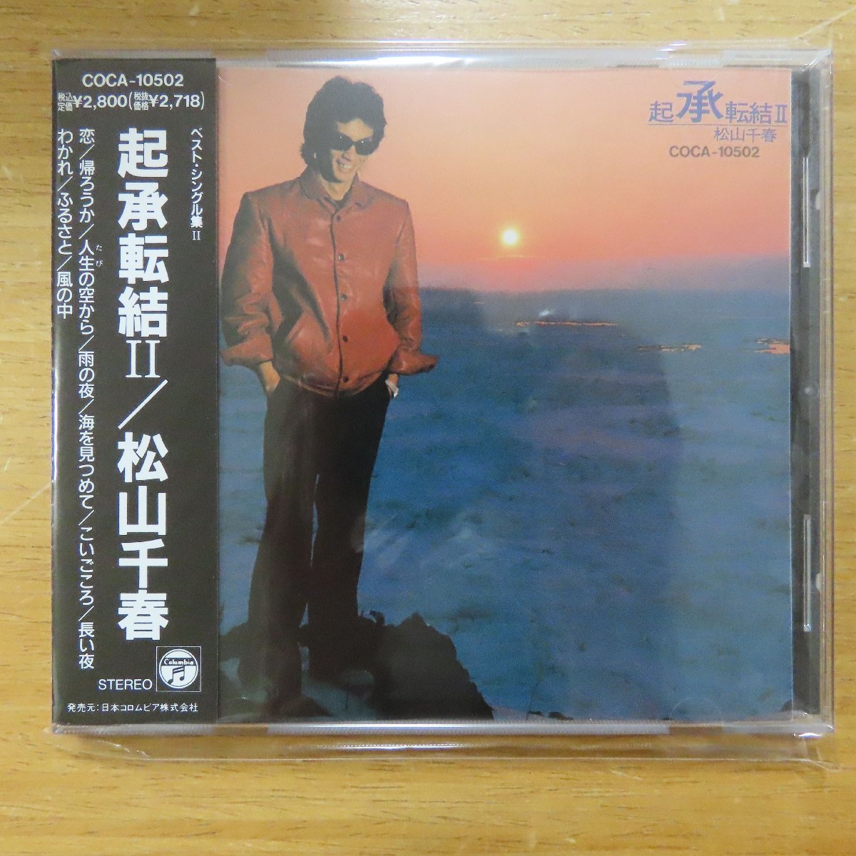 邦楽シングル(EP) 長い夜 / 松山千春 yIrImZHGkl, レコード - corservicali.com