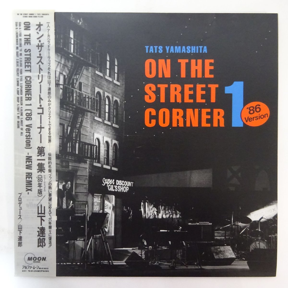ヤフオク! -「山下達郎 on the street corner 1」(レコード) の落札 