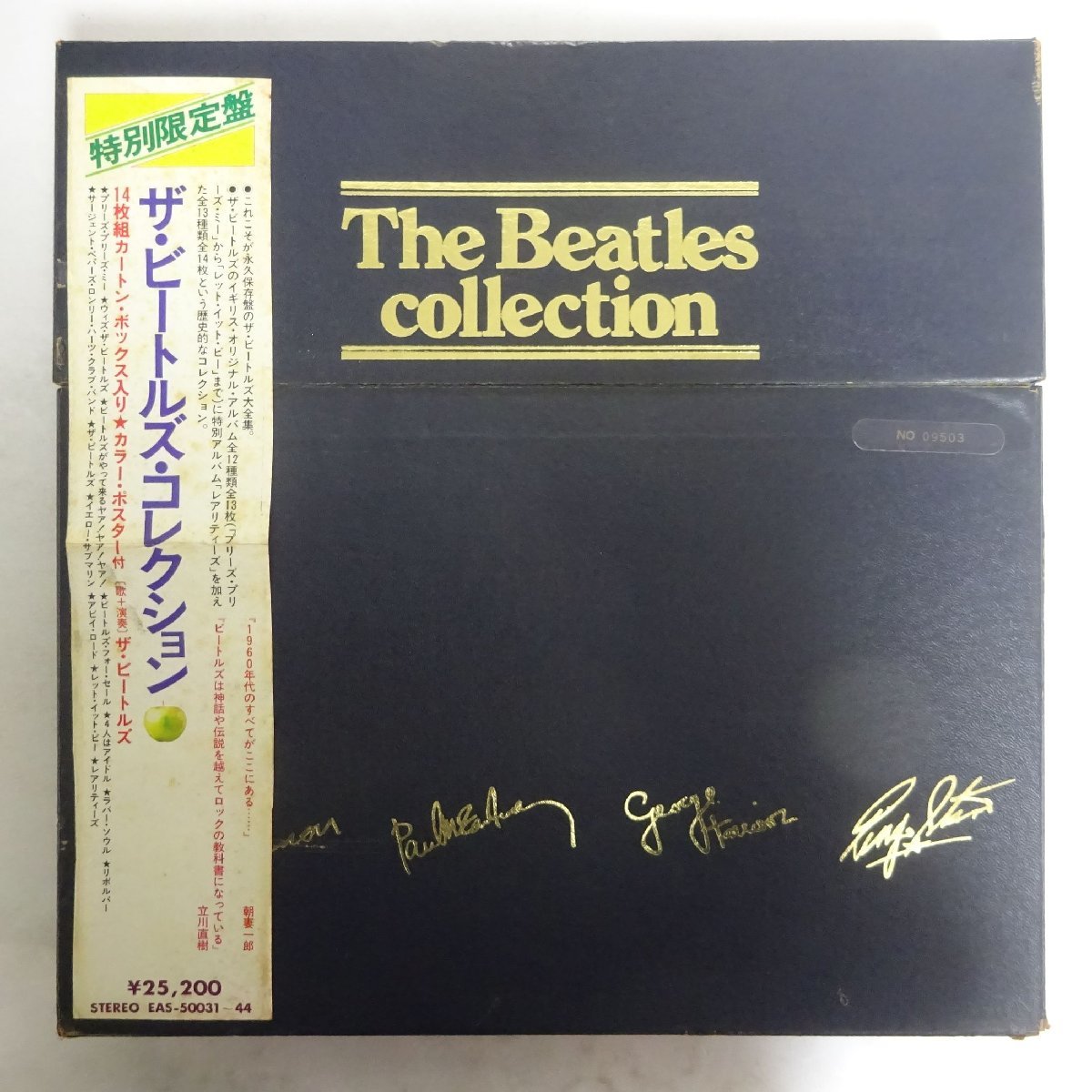 定番の中古商品 ザ レア ビートルズ 未使用盤 コレクション特別限定盤