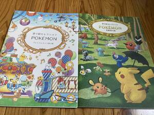 ヤフオク ポケモン ぬりえの中古品 新品 未使用品一覧 ヤフオク ポケモン ぬりえの中古品 新品 未使用品一覧