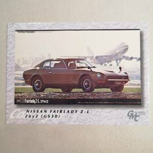 【名車コレクションカード】◆GREAT MOTORCAR COLLECTION「NISSAN FAIRLADY Z-L 2by2 GS30」102◆日産フェアレディZ/Japanese Classic car