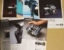 昔の雑誌の切り抜き『カメラなどの広告25枚』状態悪品　Nikon OLYMPUS エルモ_画像1