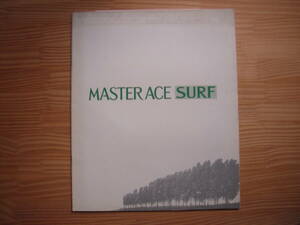 * Toyota Master Ace Surf catalog 1991 year 9 month *