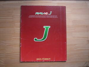 * Toyota RAV4J catalog 1995 year 4 month *