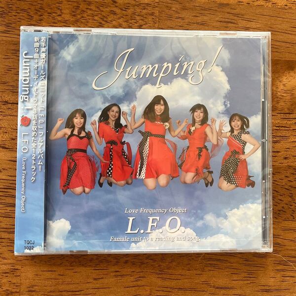 Jumping! L.F.O CD アルバム 声優 未開封