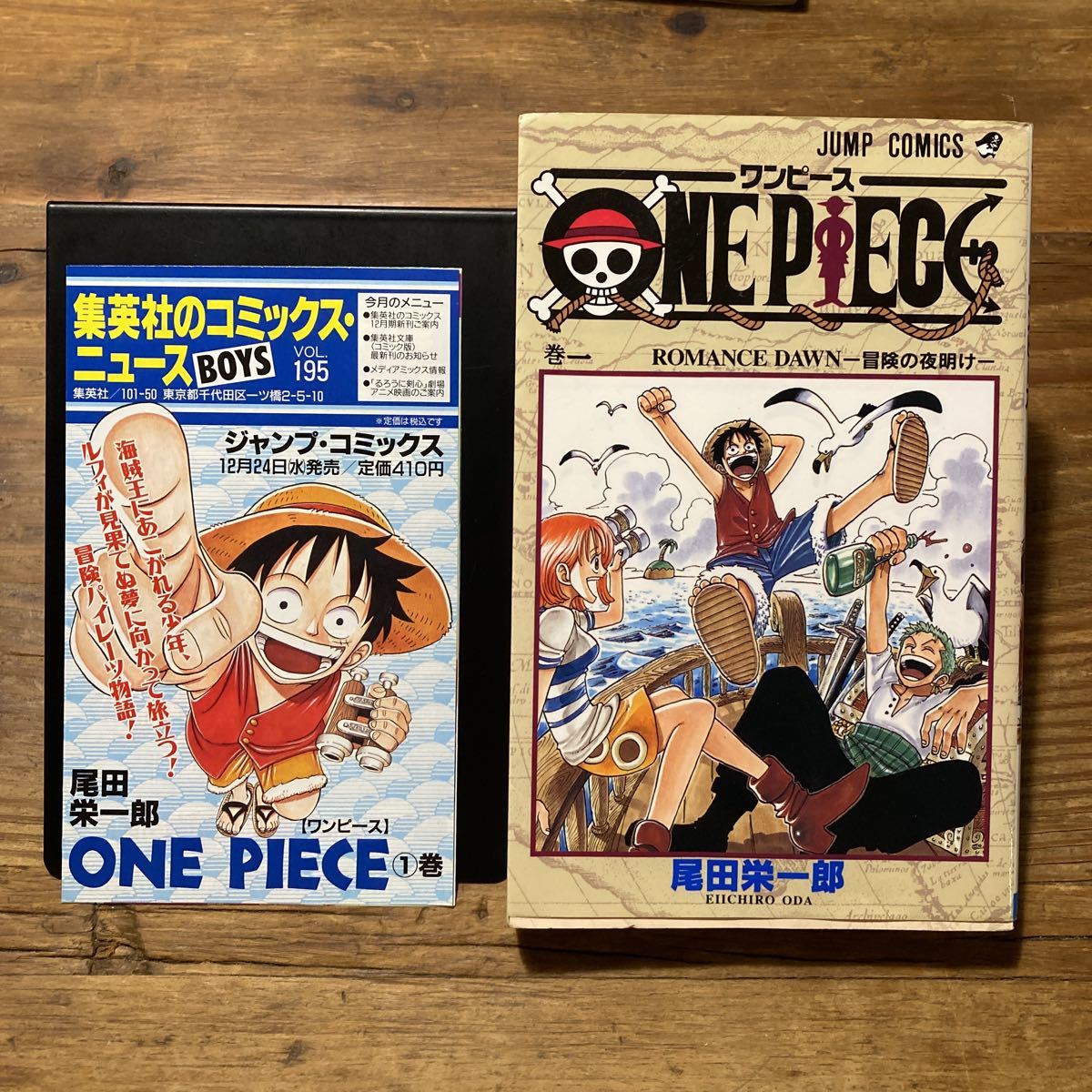 ヤフオク! -「ワンピース 1巻 初版」の落札相場・落札価格