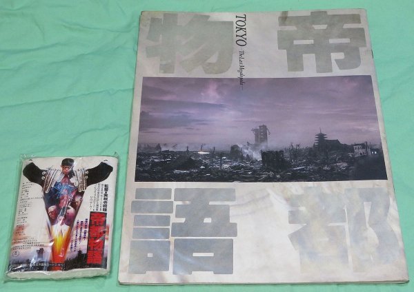2023年最新】ヤフオク! -東宝映画パンフの中古品・新品・未使用品一覧