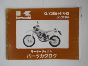 カワサキ　パーツカタログ　KLX250　KLX250-H1/H2