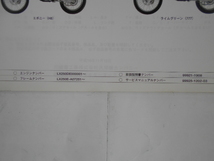 カワサキ　パーツカタログ　KLX250　KLX250-H7_画像3