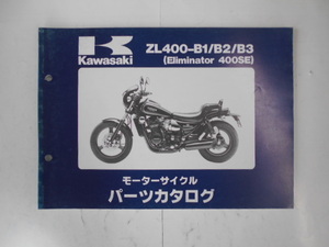 カワサキ　パーツカタログ　ELIMINATOR400SE　ZL400-B1/B2/B3