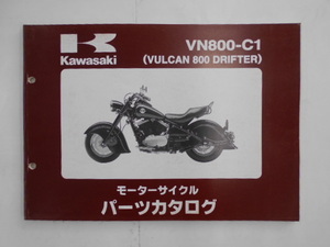 カワサキ　パーツカタログ　VULCAN800　DRIFTER　VN800-C1