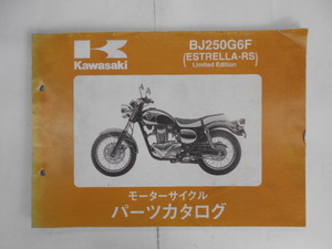 カワサキ　パーツカタログ　ESTRELLA-RS　LIMITED　EDITION　BJ250G6F
