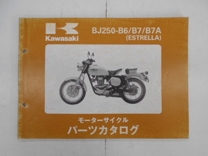 カワサキ　パーツカタログ　ESTRELLA　BJ250-B6/B7/B7A