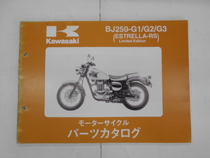カワサキ　パーツカタログ　ESTRELLA-RS　LIMITED　EDITION　BJ250-G1/G2/G3