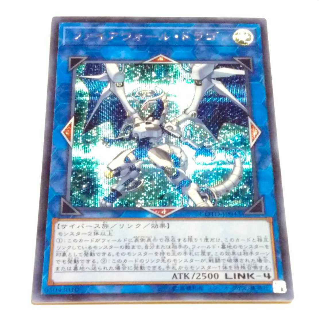 藤木遊作の値段と価格推移は?|57件の売買情報を集計した藤木遊作の ...