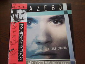 ガゼボ「アイ・ライク・ショパン」GAZEBO / I LIKE CHOPIN DISCO MIX.45rpm.12INCH SINGLE 12AP 2768