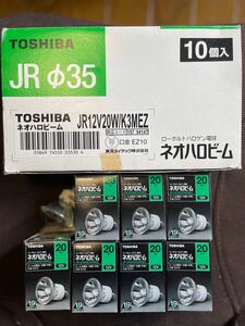 【新品】東芝　ネオハロビーム　JR12V20W/K3MEZ ハロゲン球　EZ10