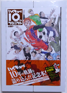 ヤフオク ハイキュー 古舘 その他 の中古品 新品 未使用品一覧 ヤフオク ハイキュー 古舘 その他 の中古品 新品 未使用品一覧