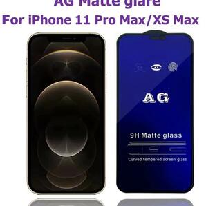 iPhone11 ProMax iphoneXs Max ブルーライトカット マット アンチグレア フル ガラス 全面吸着 フルグルー フルカバー 保護 ガラスフィルムの画像1