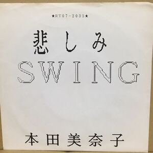 非売品 見本盤【7'】 本田美奈子 / 悲しみSWING