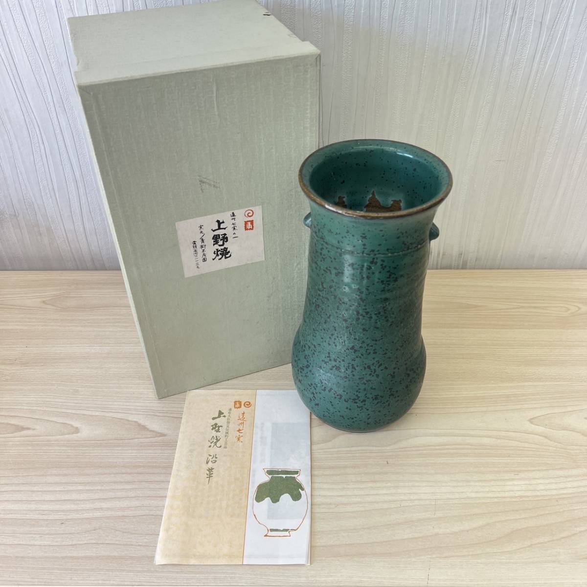 ヤフオク! -「上野焼 青柳不老園」の落札相場・落札価格