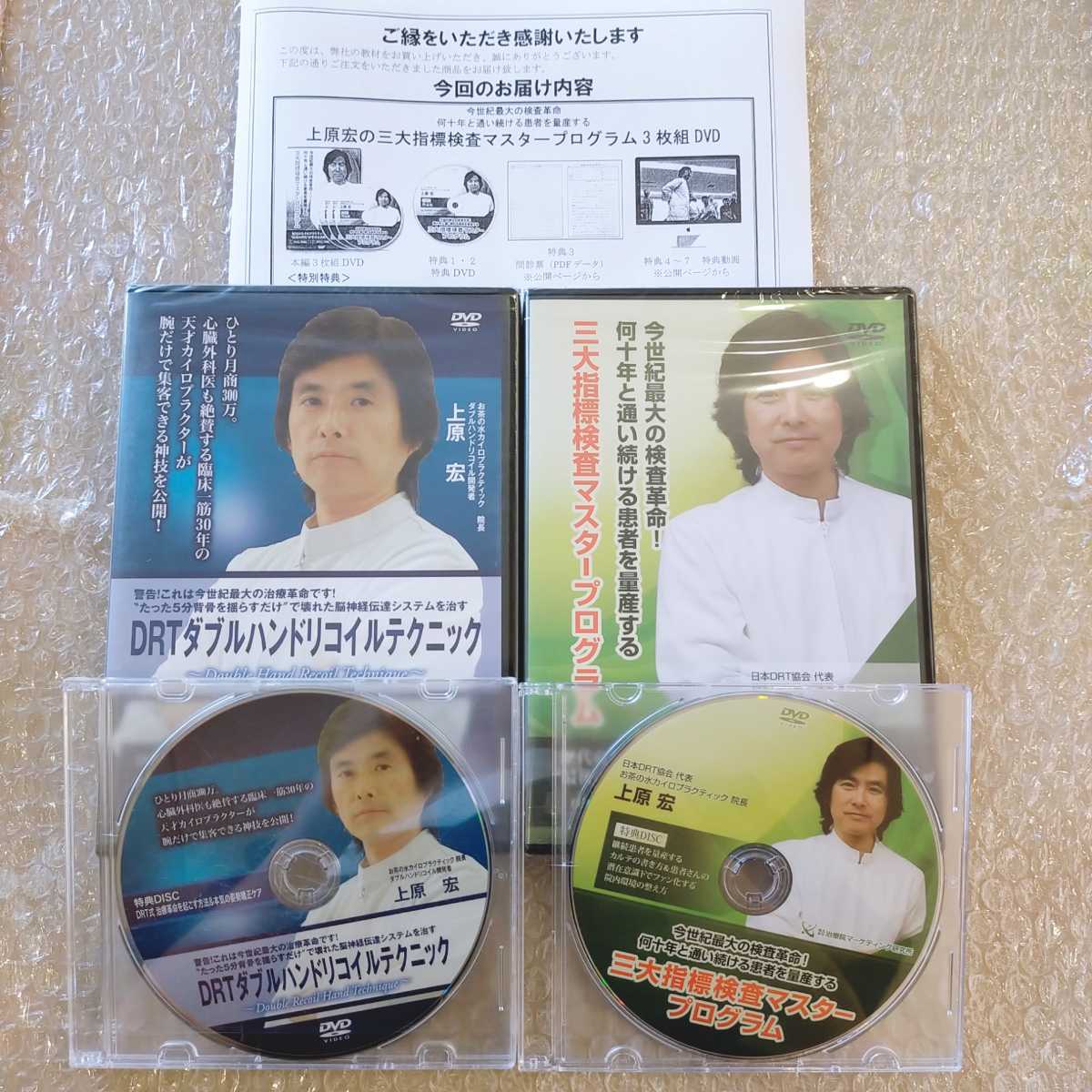 年最新ヤフオク!  drt dvd 上原の中古品・新品・未使用品一覧