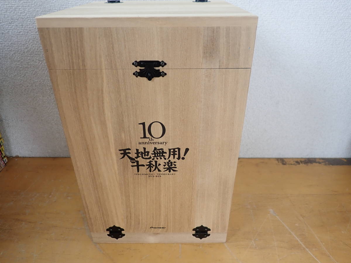 ヤフオク! -「天地無用 十秋楽」の落札相場・落札価格