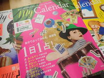 『R25E1』マイカレンダー My Calendar 創刊～No.15 計15冊まとめてセット 占い入門　占星術 ホロスコープ タロット　占星術_画像9