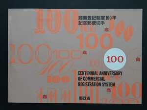  the first day seal * manual quotient industry registration system 100 year memory 