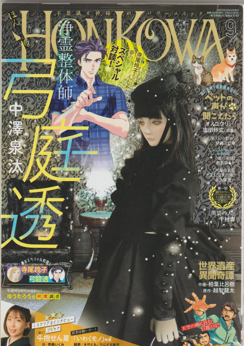 2025年最新】Yahoo!オークション -#ほん怖(本、雑誌)の中古品