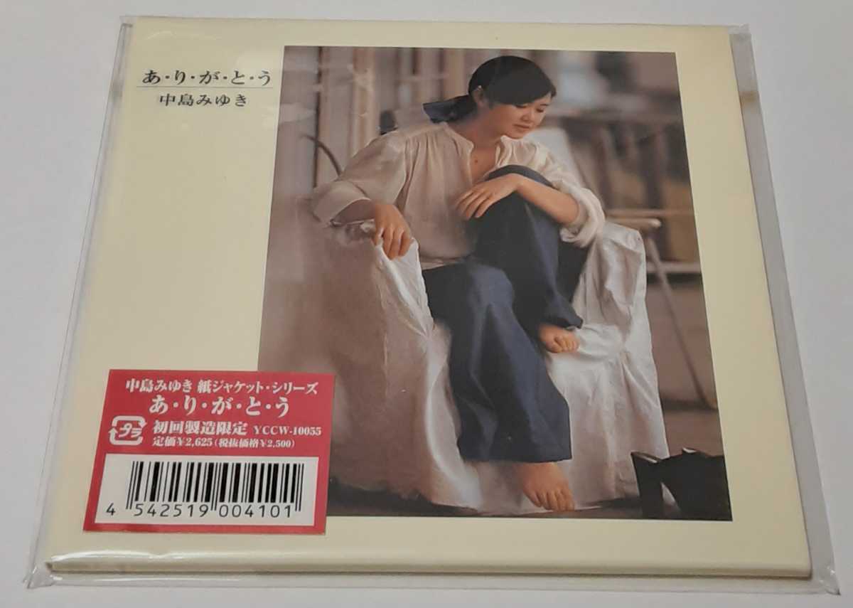 人気絶頂 中島みゆき（35作品） 紙ジャケットCD 邦楽 - jet-arco.com