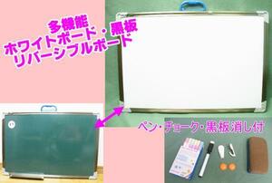 * reversible * white board * black board ( blackboard )( pen * chock * magnet attaching )