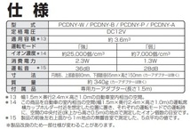 K1024●DENSO デンソー 空気清浄機 車載用プラズマクラスターイオン発生機 PCDNY-W ホワイト　動作確認済み 中古_画像7