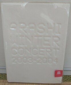 嵐 ARASHI WINTER CONCERT 2003-2004 LIVE IS HARDだからHAPPY パンフレット