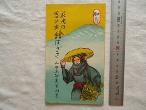 【絵はがき】『加茂 荘内の思ひ出絵はがき 山田東谷先生肉筆』丸金商店 5枚 外袋付き【昭和 絵ハガキ絵葉書 観光 庄内山形鶴岡 加茂水族館