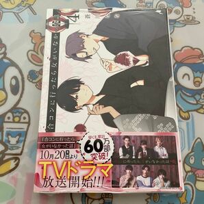 合コンに行ったら女がいなかった話 (4) (書籍) [スクウェアエニックス]