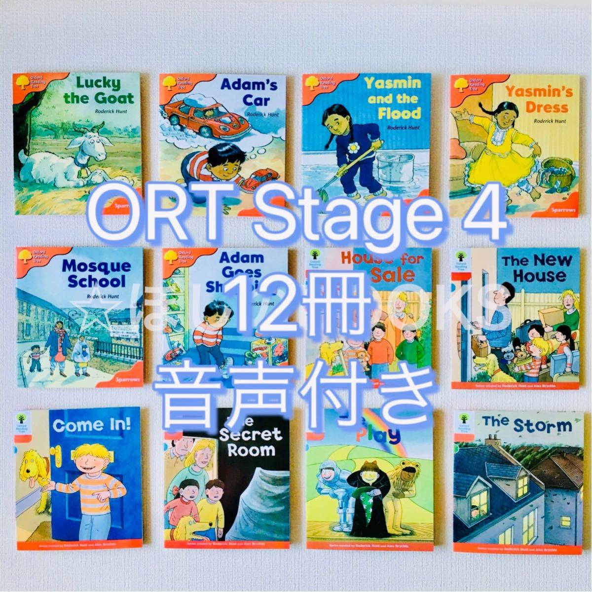 新品ORT Stage6-9、6-9 DD含む(88冊) - www.fundacionatenea.org