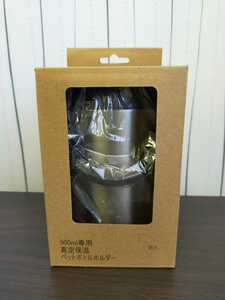  new goods Work man AEGIS vacuum heat insulation pet bottle holder 500ml exclusive use 