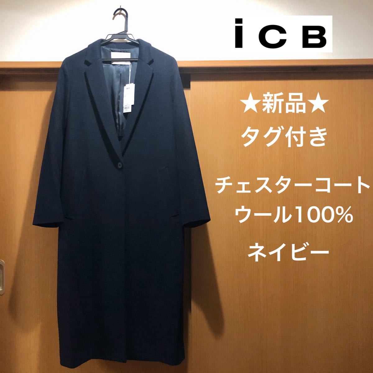 ICBのダウン入りウールコート | www.tspea.org